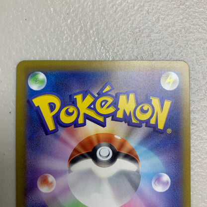 Tatsugiri Friend Ball #135 [JP/R] [MP]