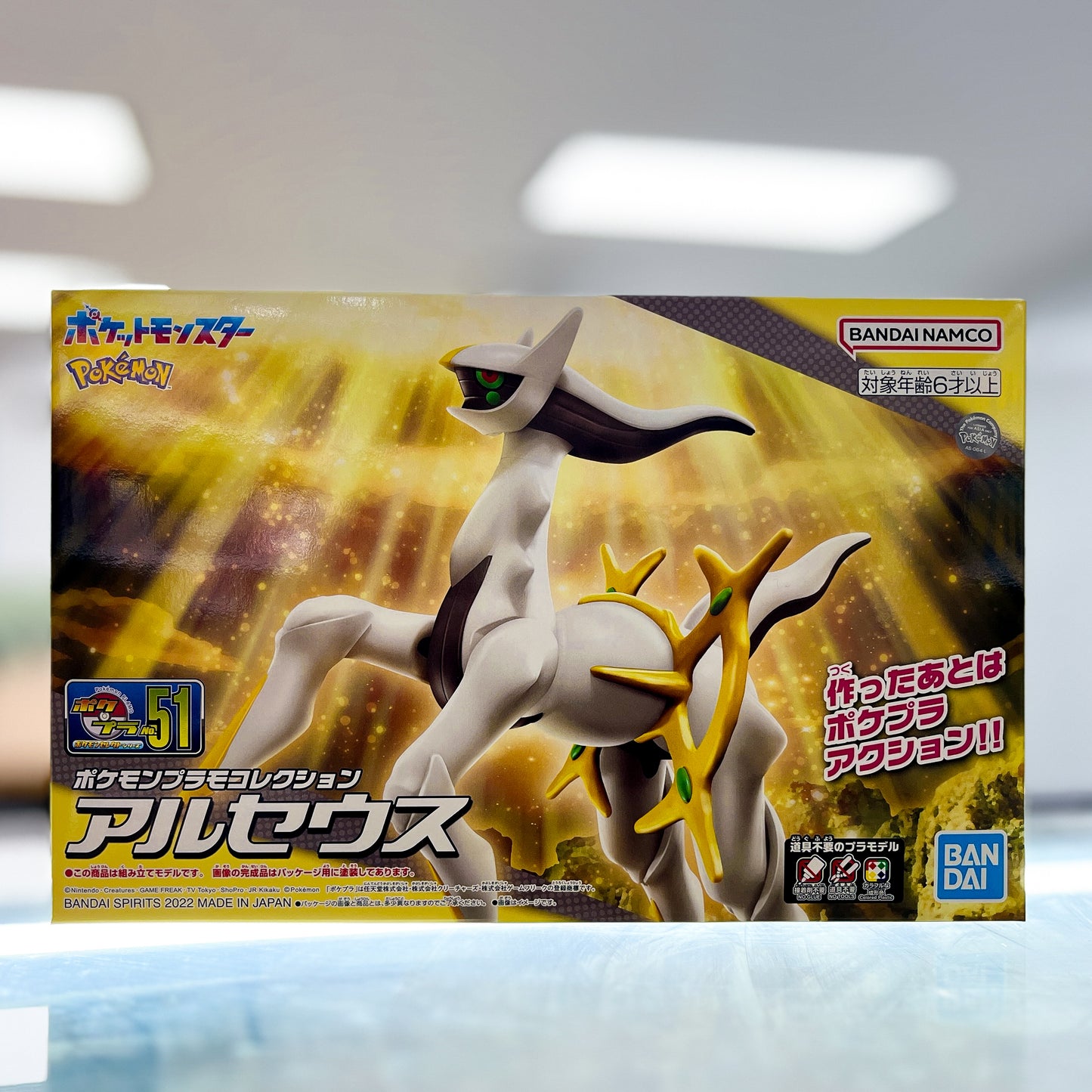 Pokemon Plamo Collection 51 Select Series Arceus