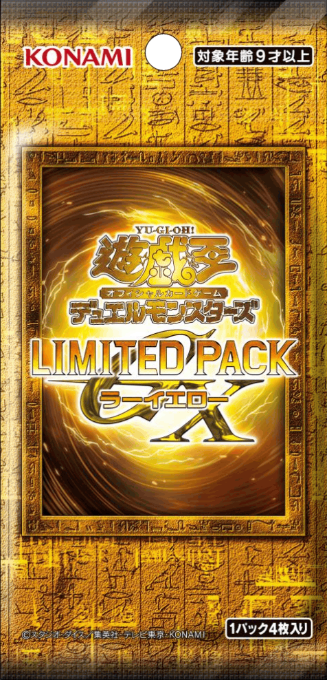 Yu-Gi-Oh! (Japanese) Limited Pack GX Ra Yellow [CG2087A] - Booster Pack