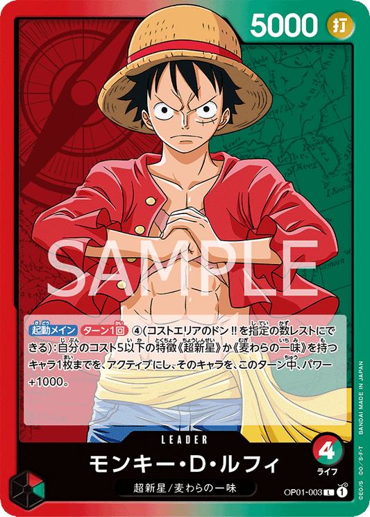 Monkey.D.Luffy (OP01-003) (OP-01) #OP01-003 [JA] s/o