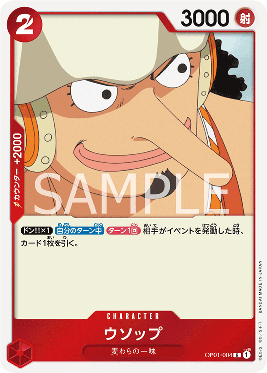 Usopp (OP01-004) (OP-01) #OP01-004 [JA]