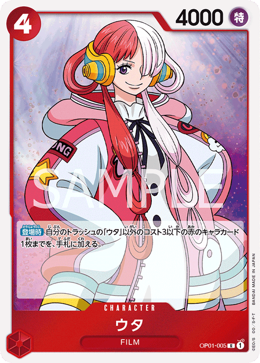 Uta (OP01-005) (OP-01) #OP01-005 [JA]