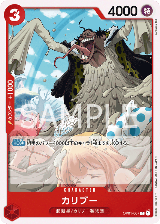 Caribou (OP01-007) (OP-01) #OP01-007 [JA]