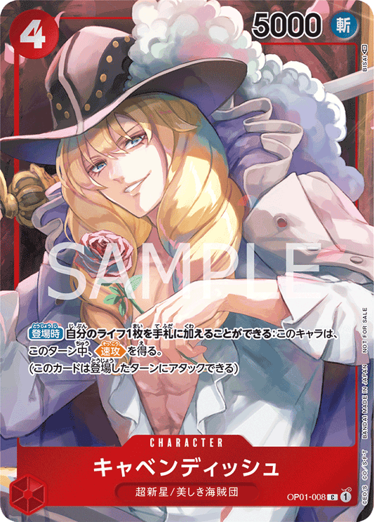 Cavendish (Parallel) (OP01-008) (OP-01) #OP01-008_p1 [JA] s/o