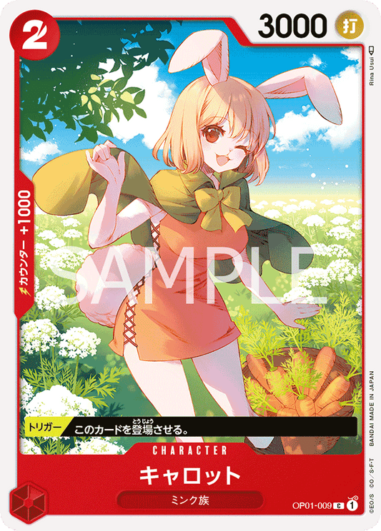 Carrot (OP01-009) (OP-01) #OP01-009 [JA]