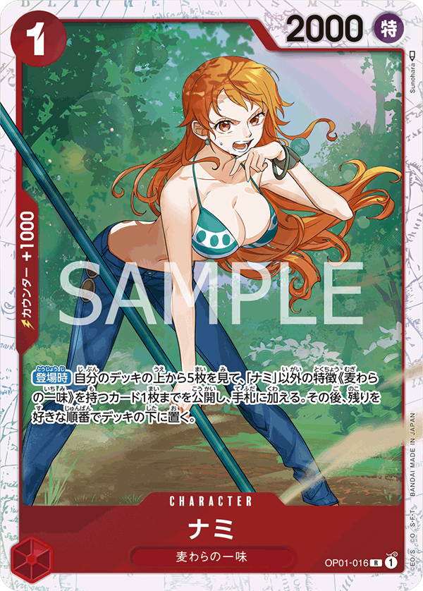 Nami (Parallel) (OP01-016) (ST-10) #OP01-016_p3 [JA]