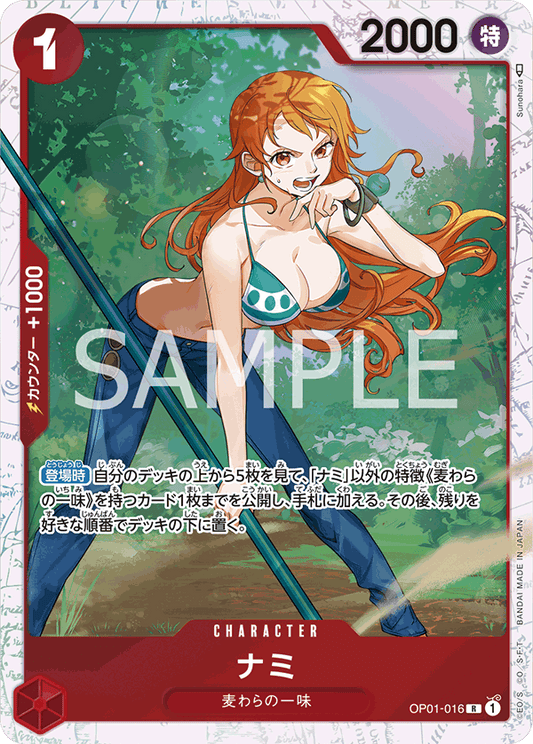 Nami (Parallel) (OP01-016) (ST-10) #OP01-016_p3 [JA]