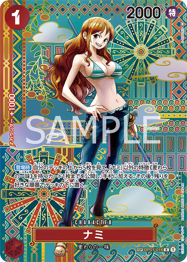 Nami (Parallel) (OP01-016) (OP-05) #OP01-016_p4 [JA]
