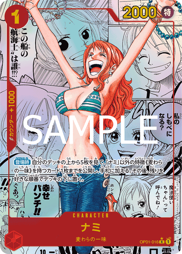 Nami (PRB-01) #OP01-016_p7 [JA]