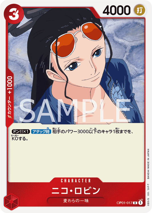Nico Robin (OP01-017) (OP-01) #OP01-017 [JA]