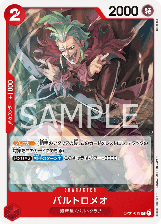 Bartolomeo (OP01-019) (OP-01) #OP01-019 [JA]