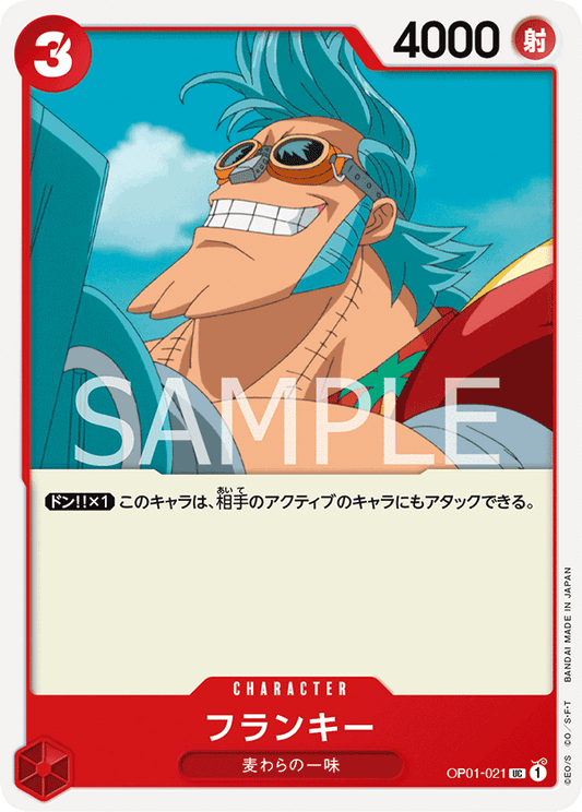 Franky (OP01-021) (OP-01) #OP01-021 [JA] s/o