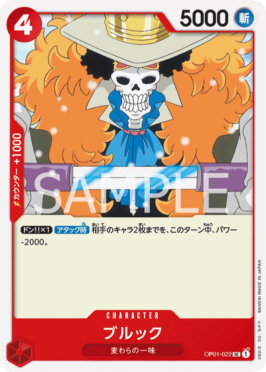 Brook (OP01-022) (OP-01) #OP01-022 [JA]