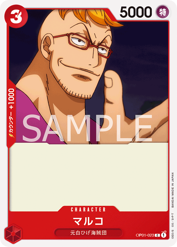 Marco (OP01-023) (OP-01) #OP01-023 [JA]