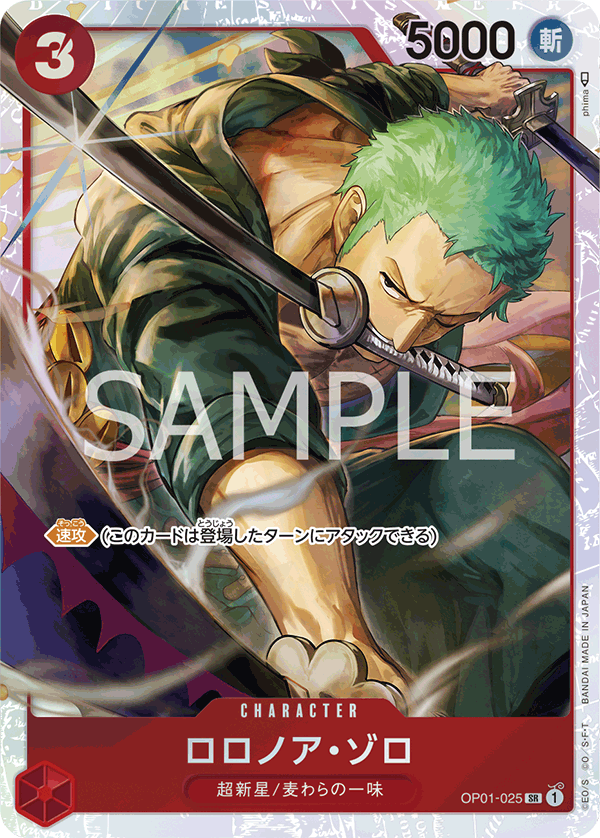 Roronoa Zoro (Parallel) (OP01-025) (ST-10) #OP01-025_p2 [JA]