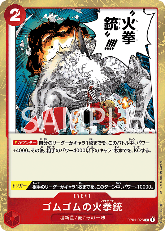 Gum-Gum Fire-Fist Pistol Red Hawk (OP01-026) (OP-01) #OP01-026 [JA]
