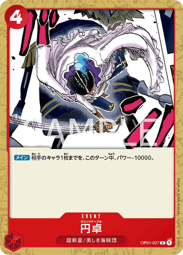 Round Table (OP01-027) (OP-01) #OP01-027 [JA] s/o