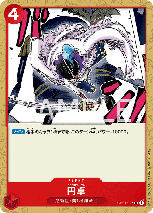Round Table (OP01-027) (OP-01) #OP01-027 [JA] s/o