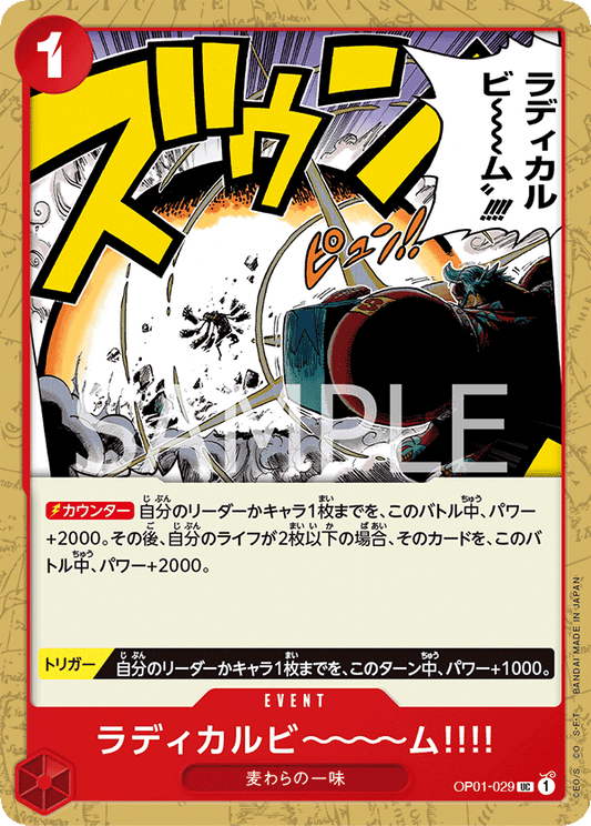 Radical Beam!! (OP01-029) (OP-01) #OP01-029 [JA]