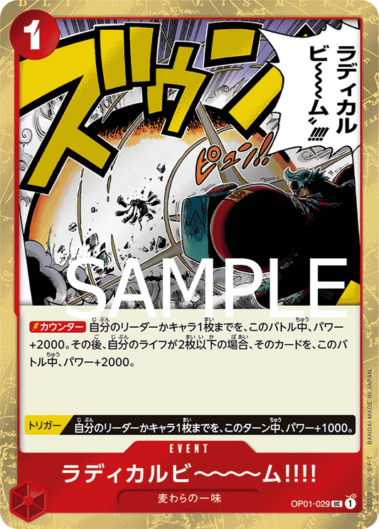 Radical Beam!! (OP01-029) (PRB-01) #OP01-029_p3 [JA]