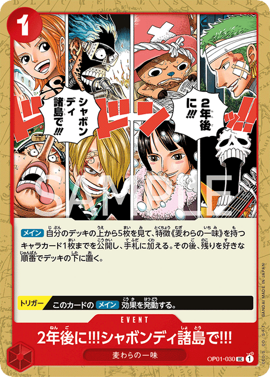 In Two Years!! At the Sabaody Archipelago!! (OP01-030) (OP-01) #OP01-030 [JA] s/o