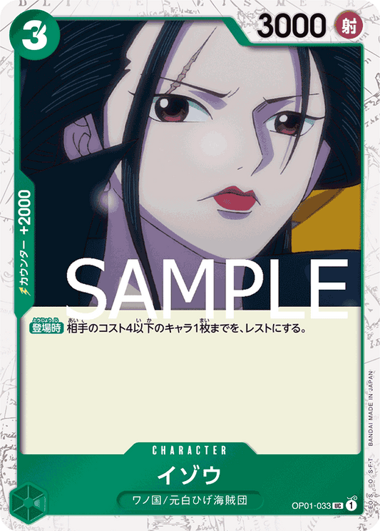 Izo (OP01-033) (PRB-01) #OP01-033_p2 [JA] s/o