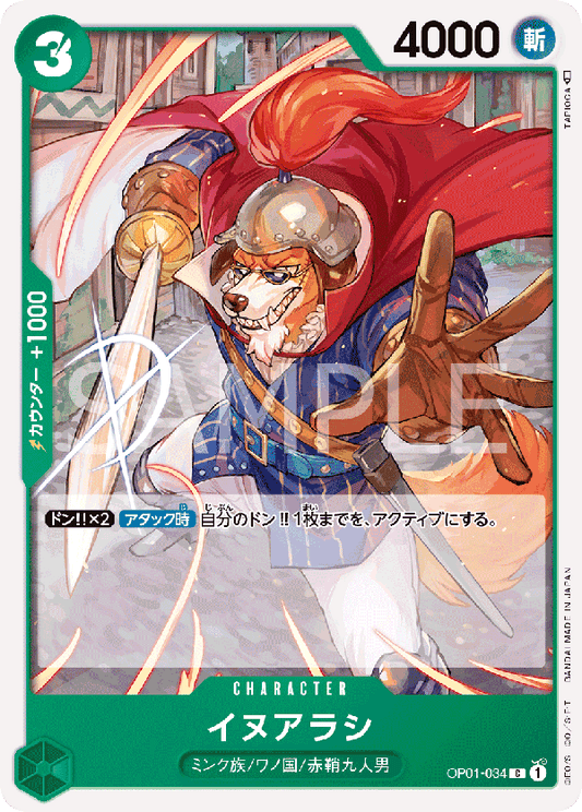 Inuarashi (OP01-034) (OP-01) #OP01-034 [JA]
