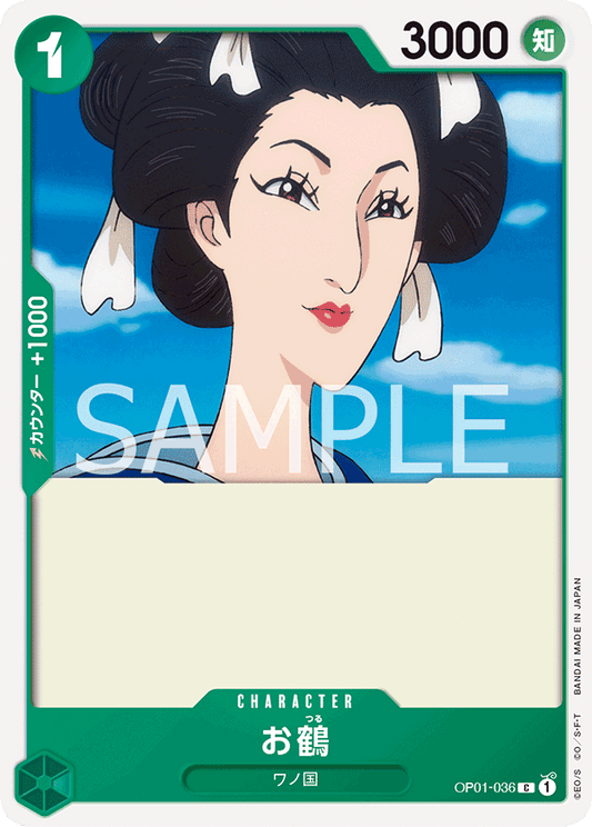 Otsuru (OP01-036) (OP-01) #OP01-036 [JA]