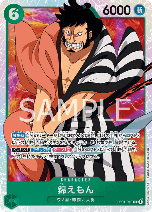 Kin'emon (OP01-040) (OP-01) #OP01-040 [JA] s/o