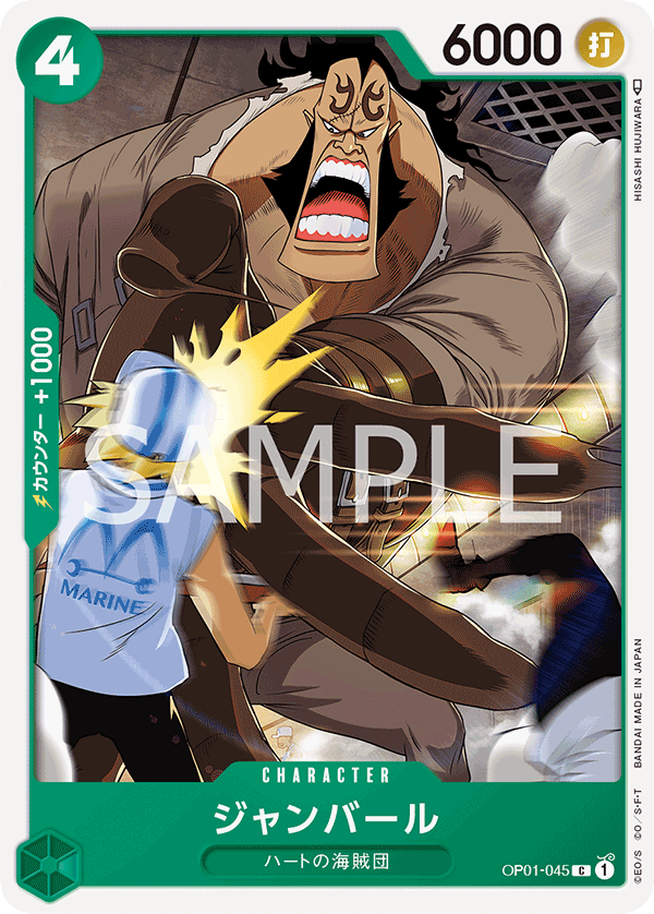 Jeanbart (OP01-045) (OP-01) #OP01-045 [JA]
