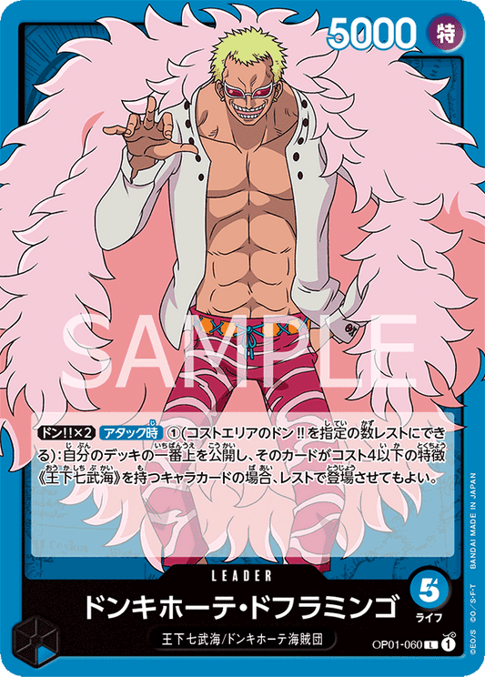 Donquixote Doflamingo (OP01-060) (OP-01) #OP01-060 [JA] s/o