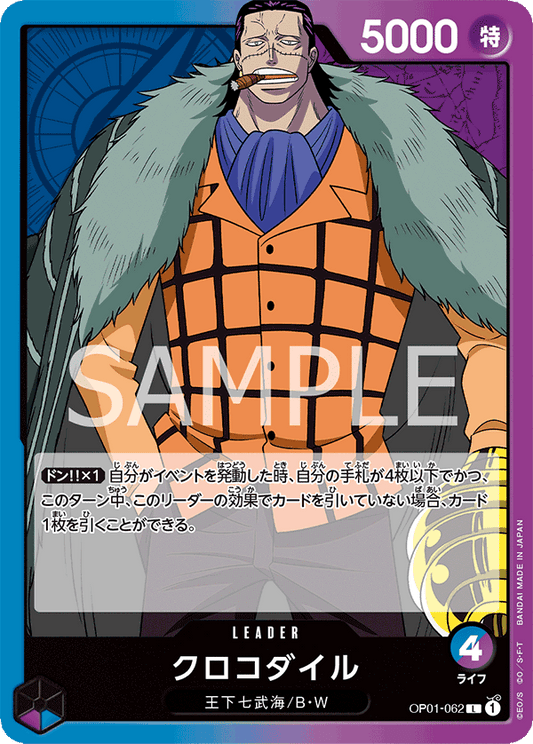 Crocodile (OP01-062) (OP-01) #OP01-062 [JA] s/o
