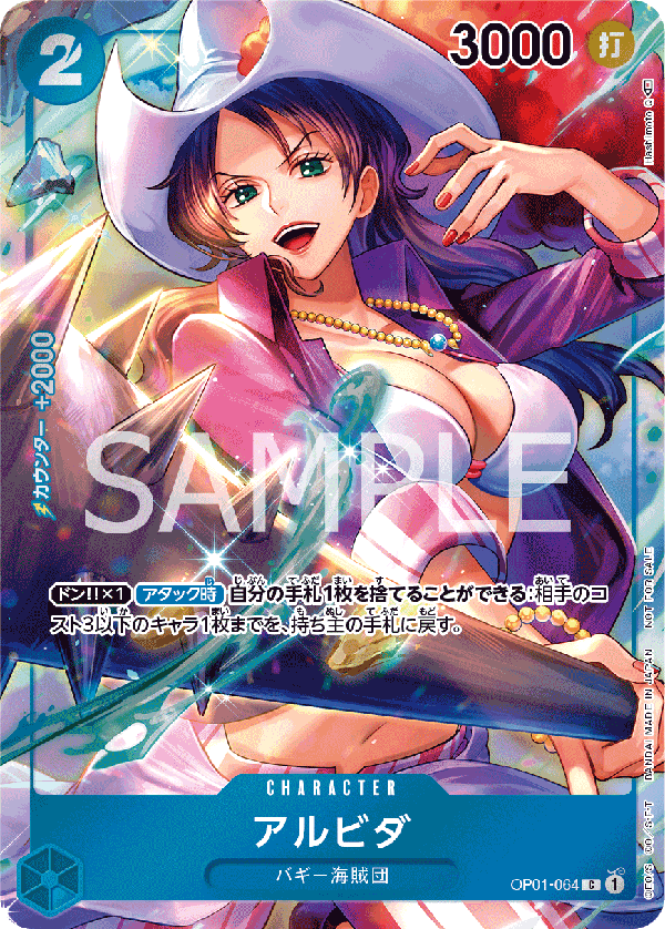 Alvida (Parallel) (OP01-064) (OP-01) #OP01-064_p1 [JA] s/o