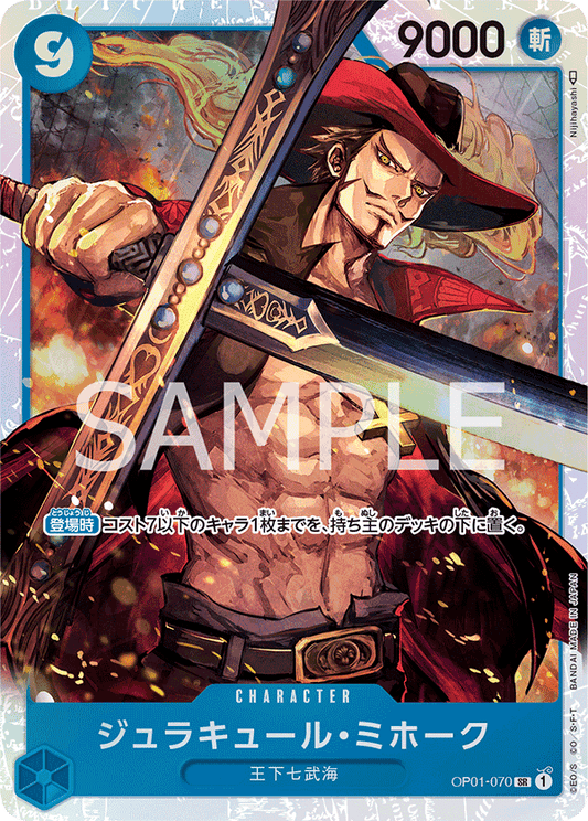 Dracule Mihawk (OP01-070) (OP-01) #OP01-070 [JA]