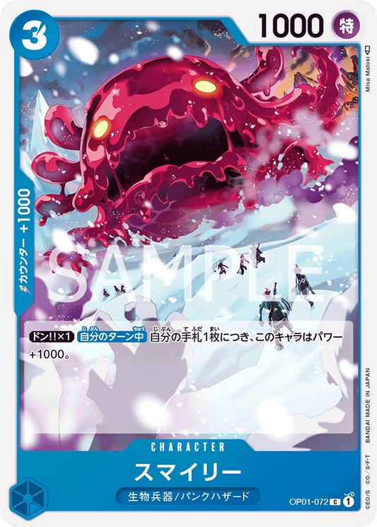 Smiley (OP01-072) (OP-01) #OP01-072 [JA]