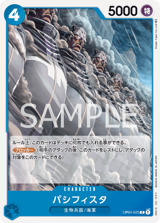 Pacifista (OP01-075) (OP-01) #OP01-075 [JA]