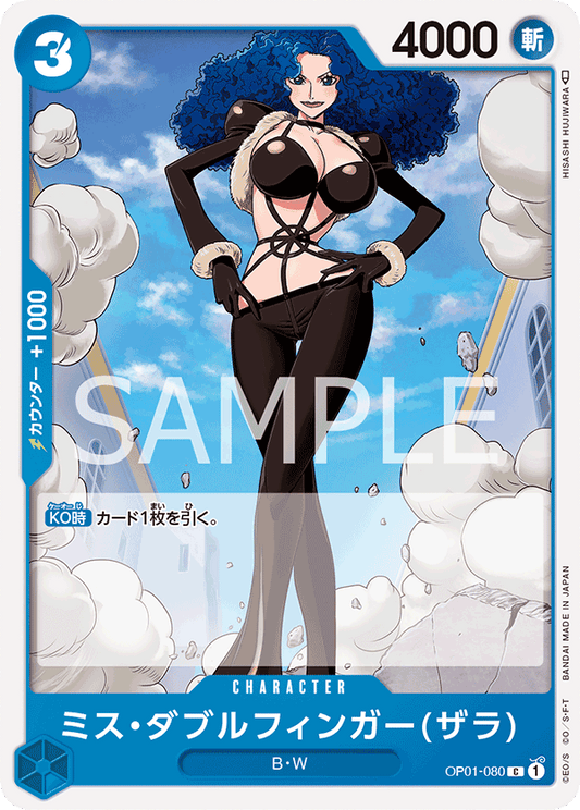Miss Doublefinger(Zala) (OP01-080) (OP-01) #OP01-080 [JA]