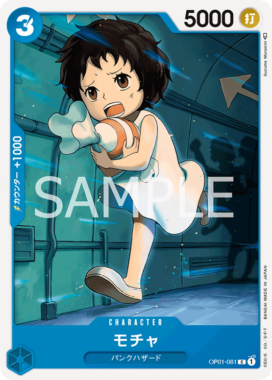 Mocha (OP01-081) (OP-01) #OP01-081 [JA]