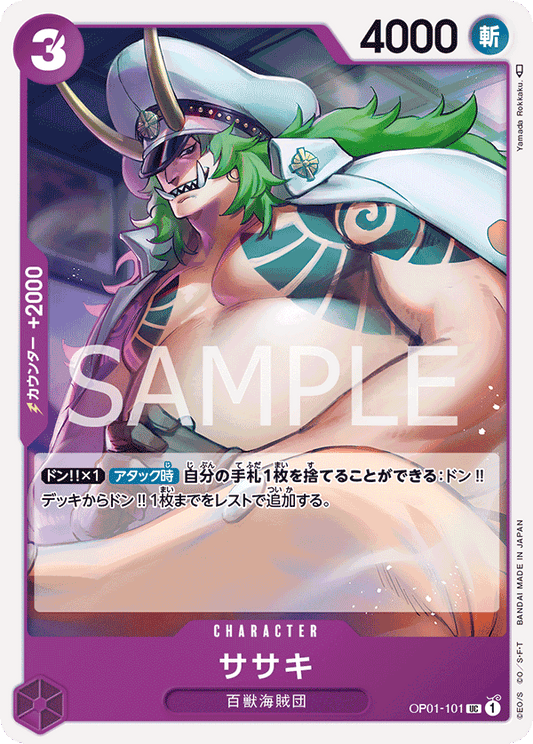 Sasaki (OP01-101) (OP-01) #OP01-101 [JA]