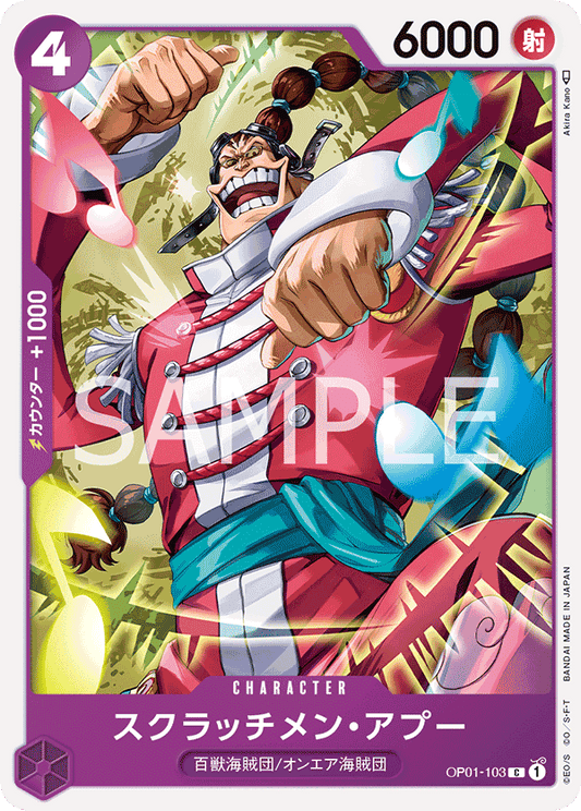 Scratchmen Apoo (OP01-103) (OP-01) #OP01-103 [JA]