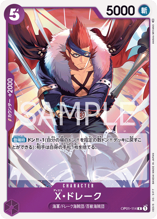 X.Drake (OP01-114) (OP-01) #OP01-114 [JA]