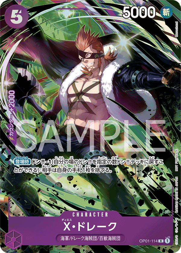 X.Drake (OP01-114) (P) #OP01-114_p1 [JA]