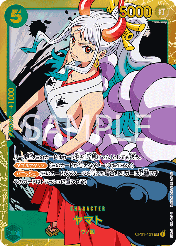 Yamato (OP01-121) (PRB-01) #OP01-121_p0 [JA]
