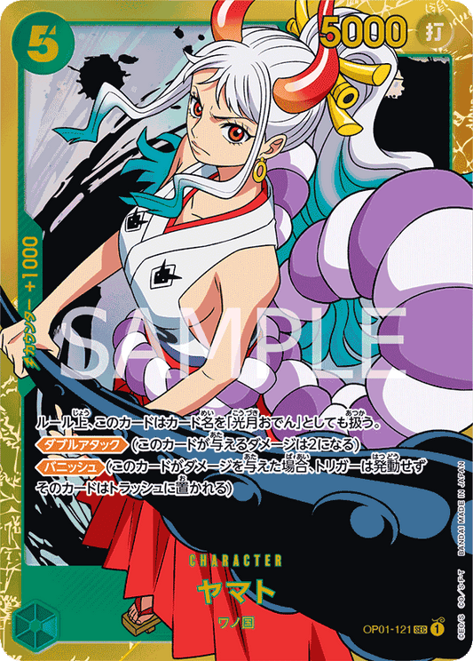 Yamato (OP01-121) (PRB-01) #OP01-121_p0 [JA]