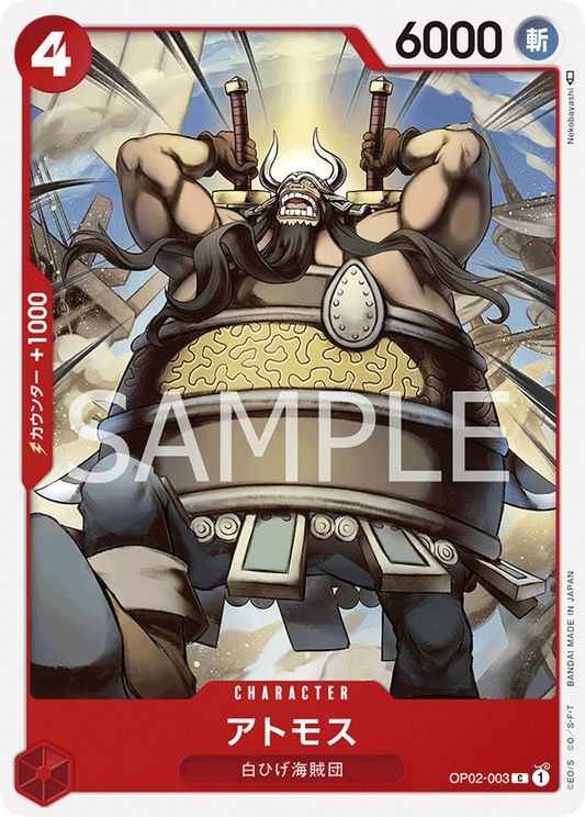 Atmos (OP02-003) (OP-02) #OP02-003 [JA]