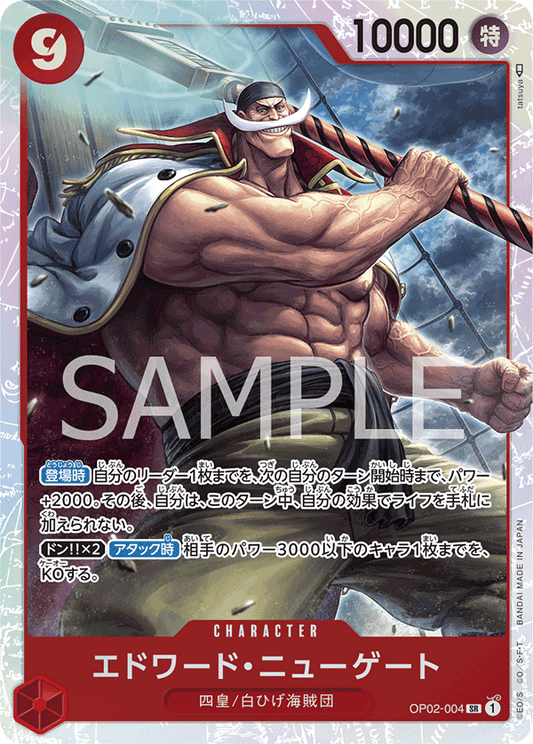 Edward.Newgate (OP02-004) (OP-02) #OP02-004 [JA]