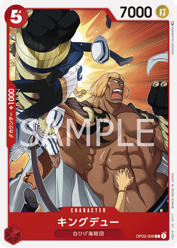Kingdew (OP02-006) (OP-02) #OP02-006 [JA]