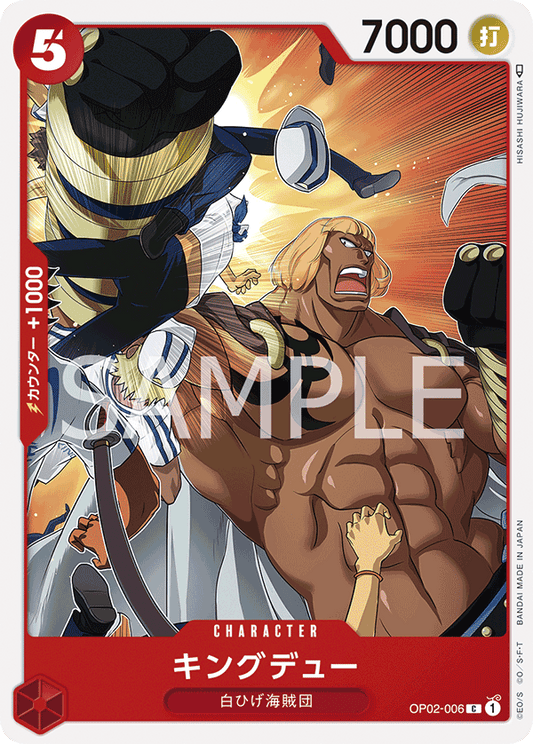 Kingdew (OP02-006) (OP-02) #OP02-006 [JA]