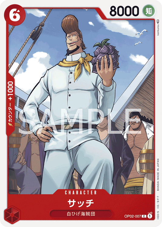 Thatch (OP02-007) (OP-02) #OP02-007 [JA]