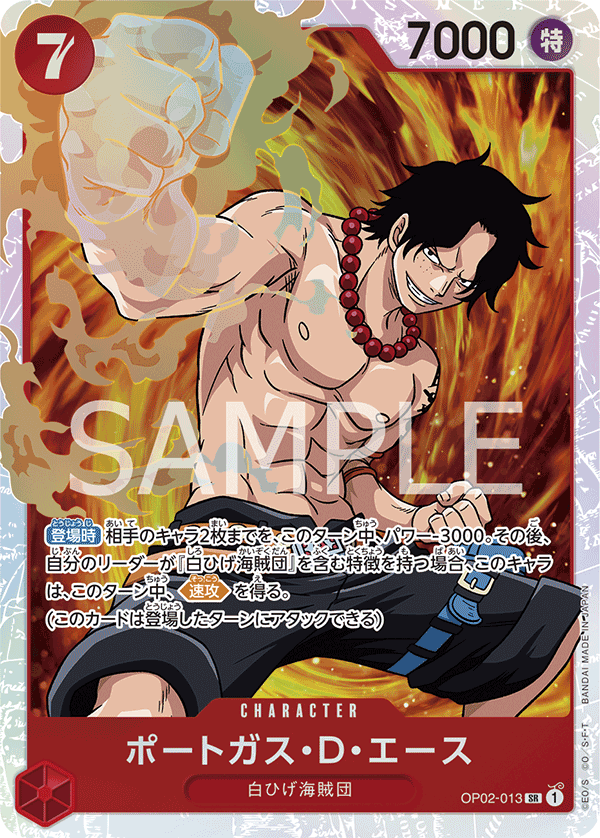Portgas.D.Ace (OP02-013) (OP-02) #OP02-013 [JA] s/o